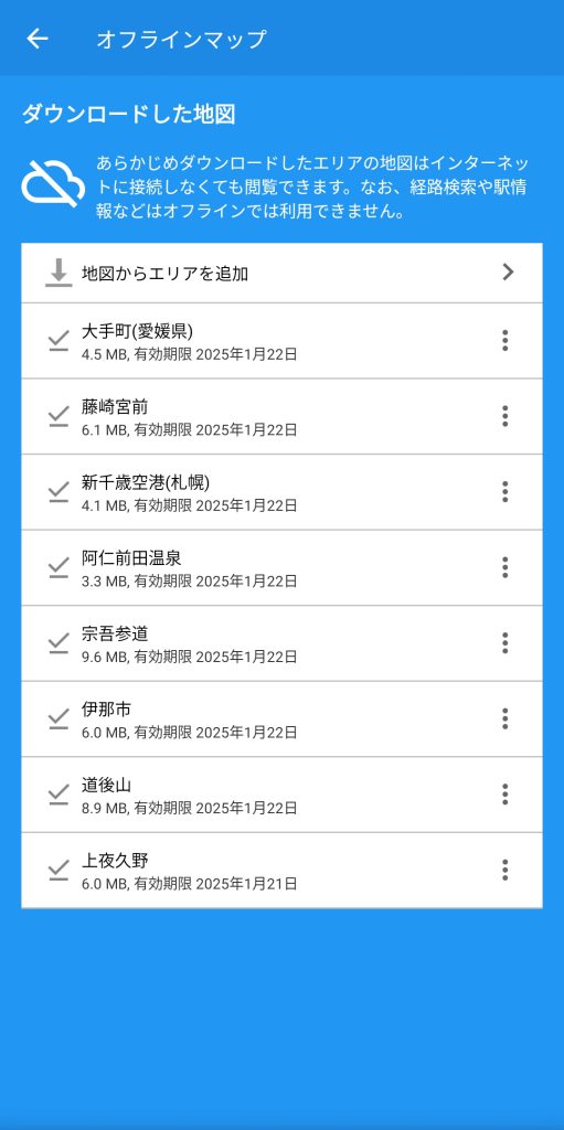 在离线地图屏幕上，点击“从地图添加区域”