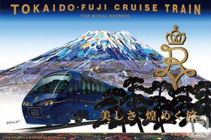 搭乘东急“THE ROYAL EXPRESS”的“东海道富士游轮”主视觉图（东急提供）