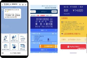 正在开发中的“LINE to EX”服务画面，将于2025年10月4日（周六）正式开通（JR东海提供）